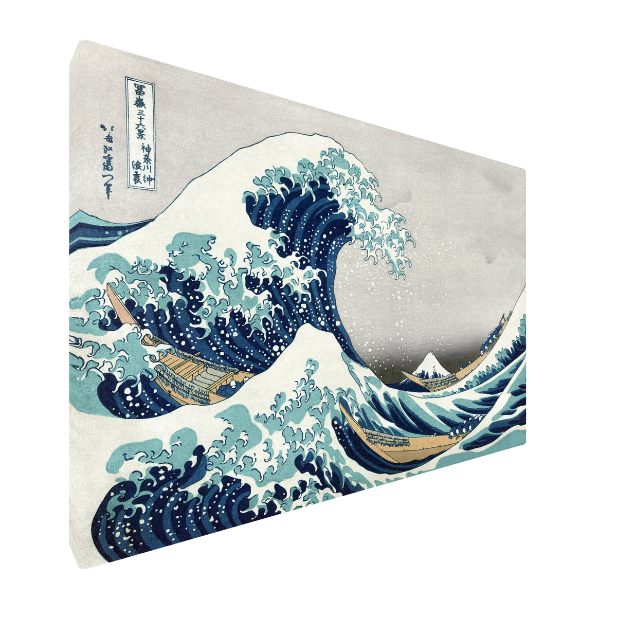Katsushika Hokusai - The Great Wave off Kanagawa fine art Giclée canvas print, gallery wrapped and ready to hang